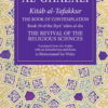 Ghazali: Book of Contemplation